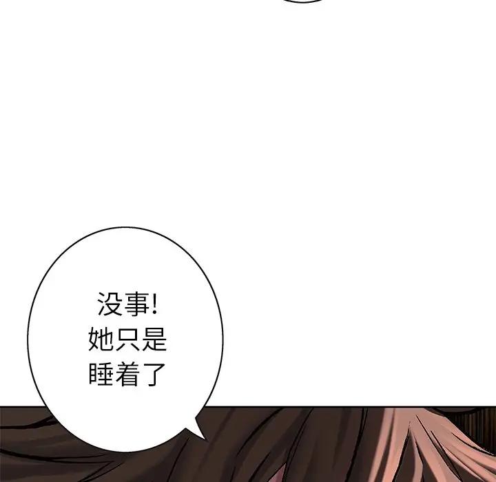 深海兽 深海兽 97 第27页