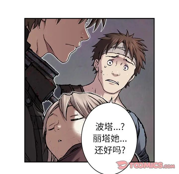 深海兽 深海兽 97 第26页