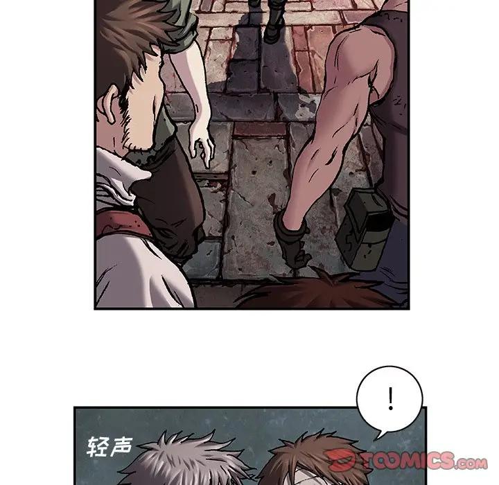 深海兽 深海兽 97 第30页