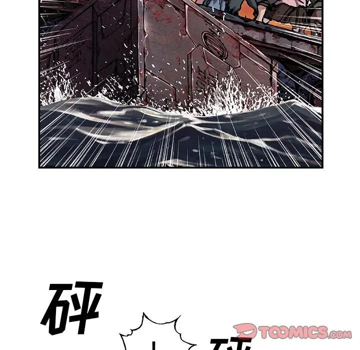 深海兽 深海兽 97 第42页