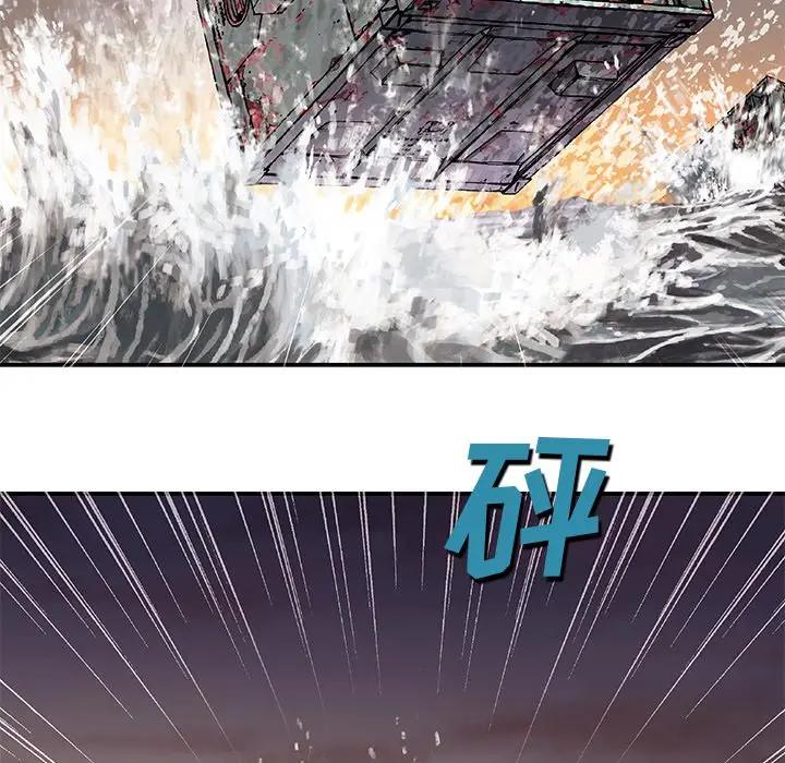 深海兽 深海兽 97 第45页