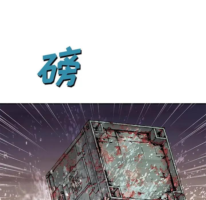 深海兽 深海兽 97 第44页