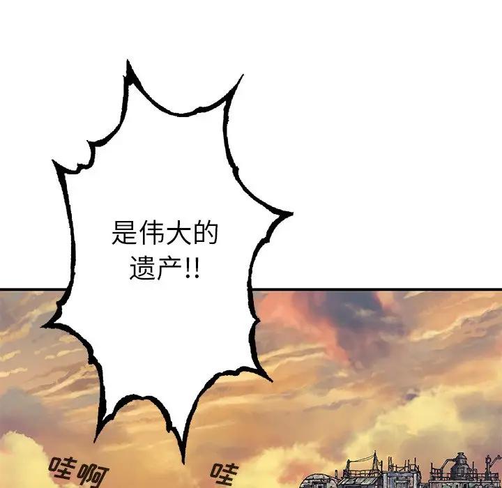 深海兽 深海兽 97 第47页
