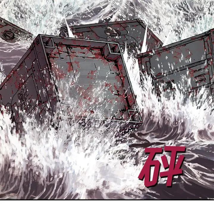 深海兽 深海兽 97 第49页