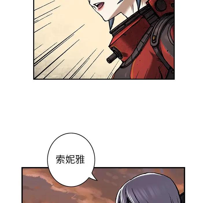 深海兽 深海兽 97 第52页