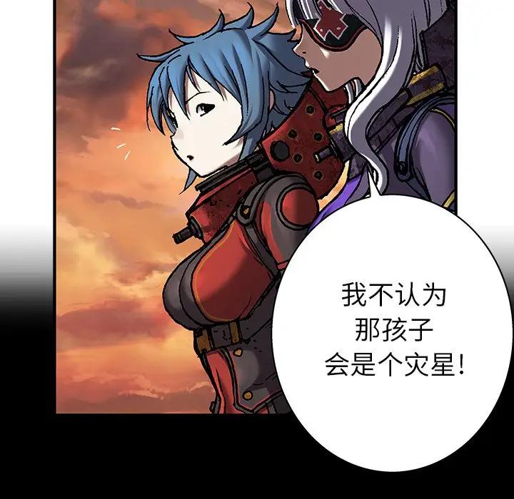 深海兽 深海兽 97 第53页