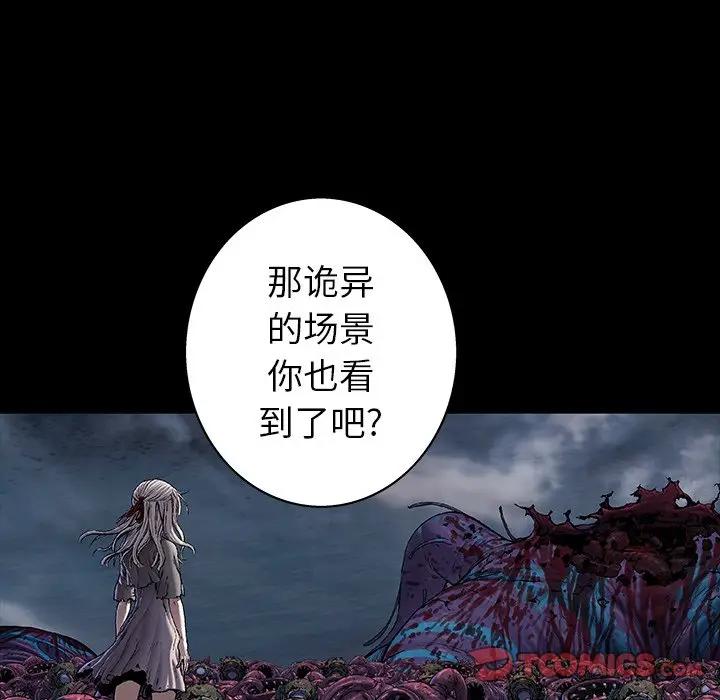 深海兽 深海兽 97 第54页