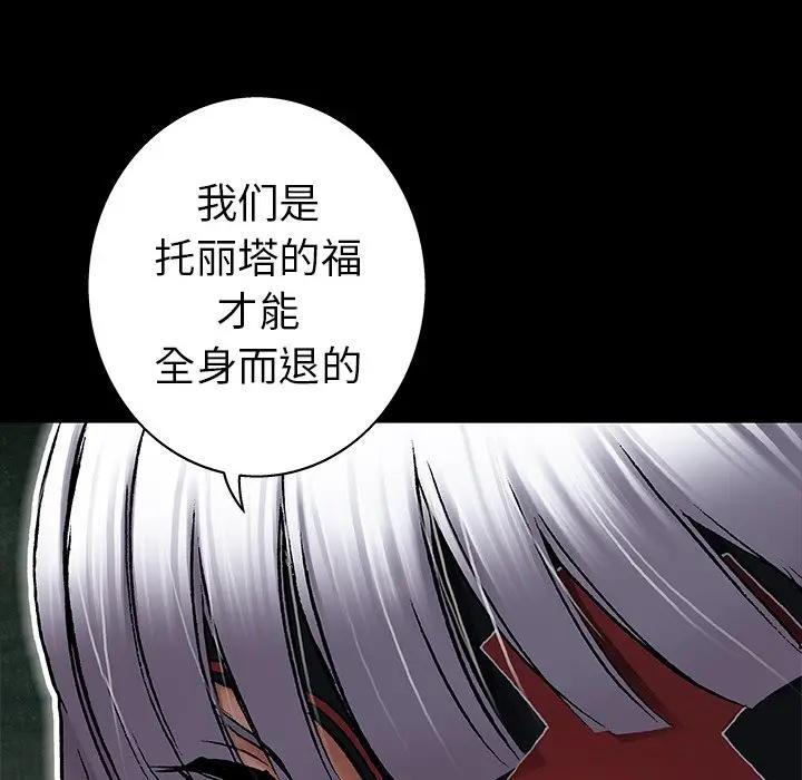 深海兽 深海兽 97 第57页