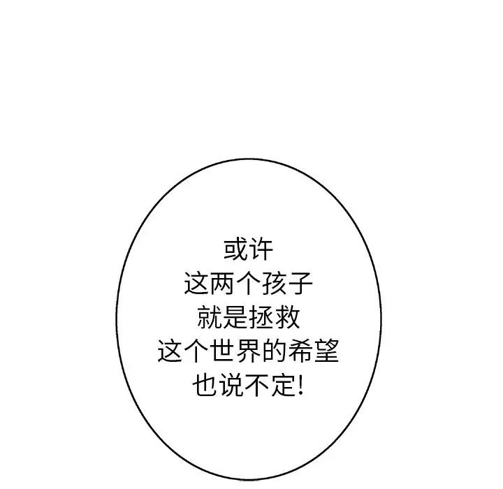 深海兽 深海兽 97 第60页