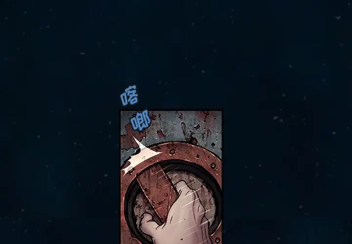 深海兽 深海兽 96 第1页