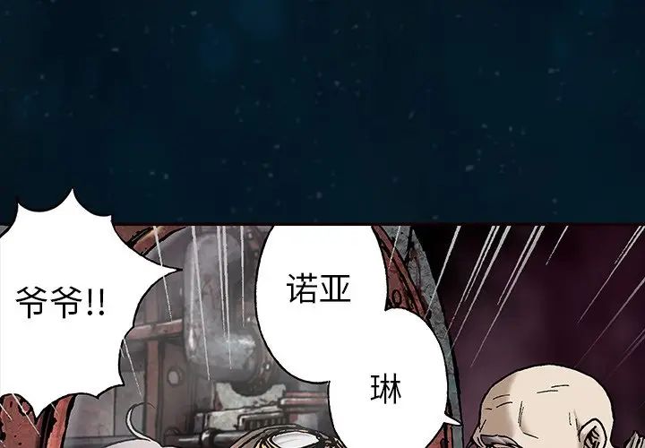 深海兽 深海兽 96 第4页