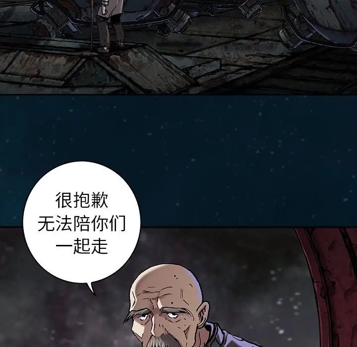 深海兽 深海兽 96 第19页