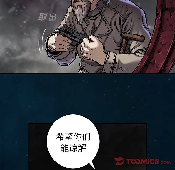 深海兽 深海兽 96 第20页