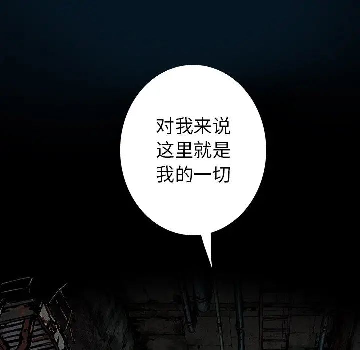 深海兽 深海兽 96 第22页