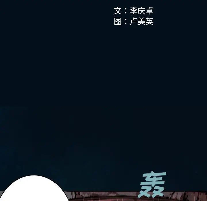深海兽 深海兽 96 第25页