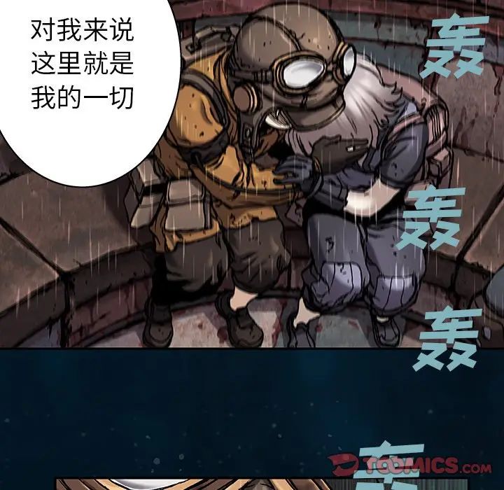 深海兽 深海兽 96 第26页
