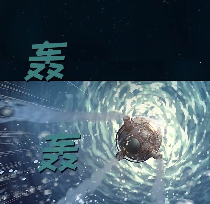 深海兽 深海兽 96 第28页