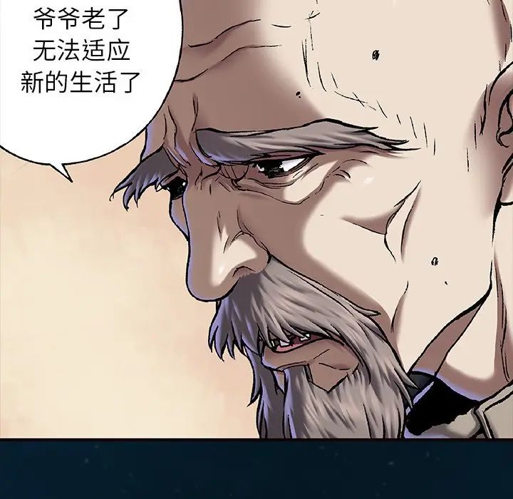 深海兽 深海兽 96 第6页
