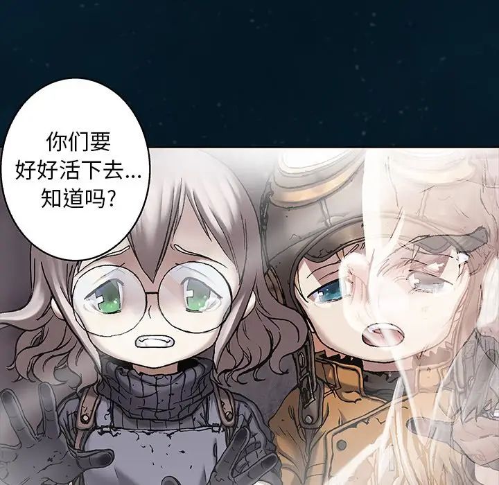 深海兽 深海兽 96 第7页