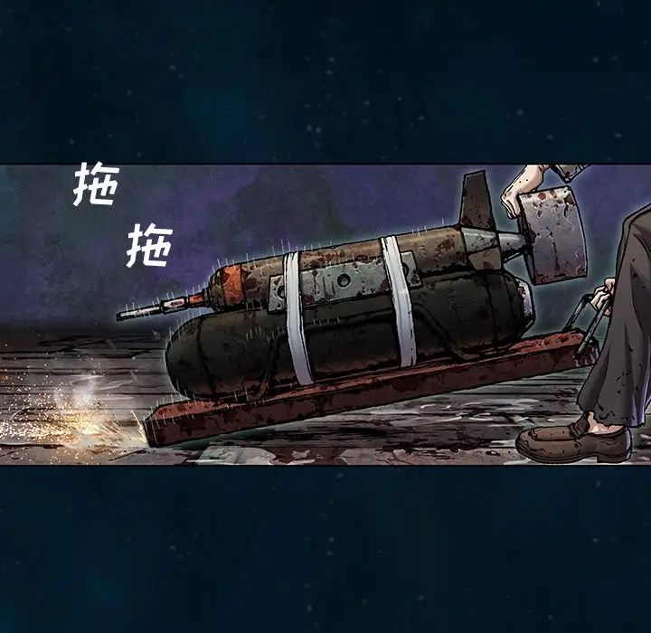 深海兽 深海兽 96 第53页