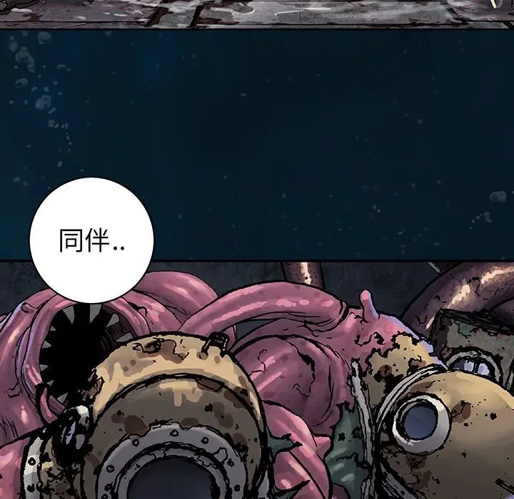 深海兽 深海兽 96 第55页