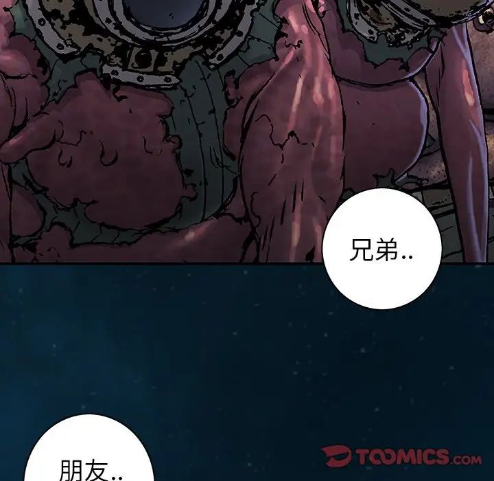 深海兽 深海兽 96 第56页