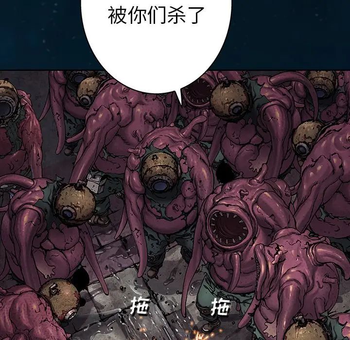 深海兽 深海兽 96 第59页