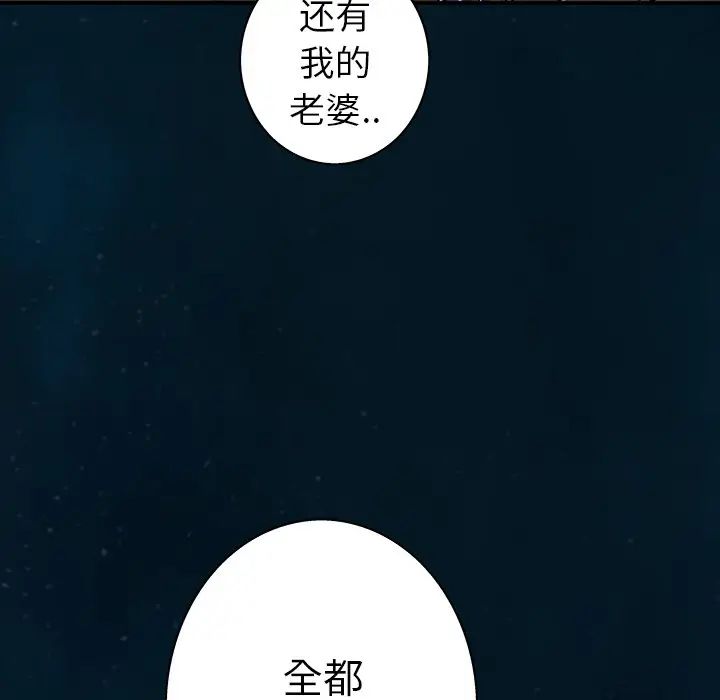 深海兽 深海兽 96 第58页