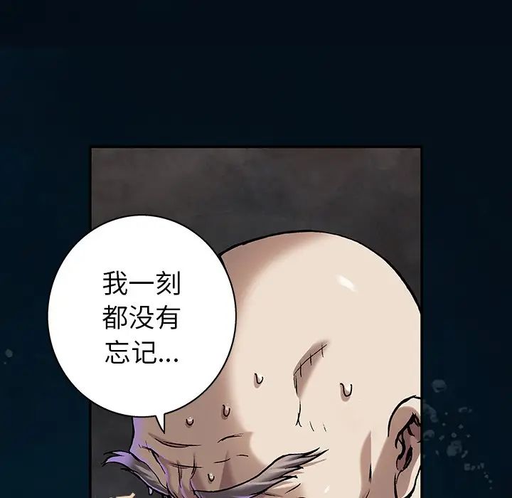 深海兽 深海兽 96 第61页