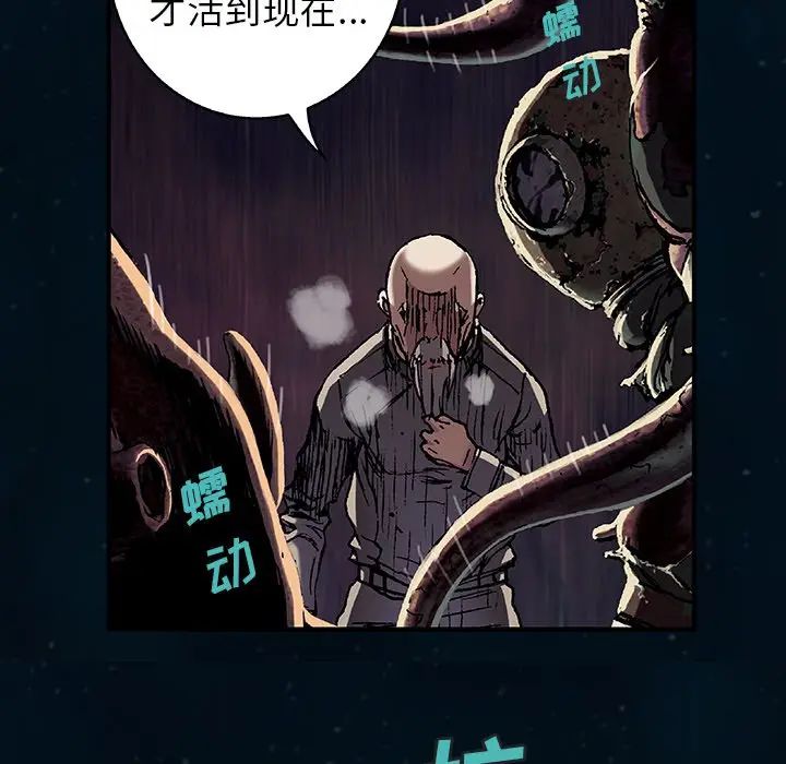 深海兽 深海兽 96 第63页