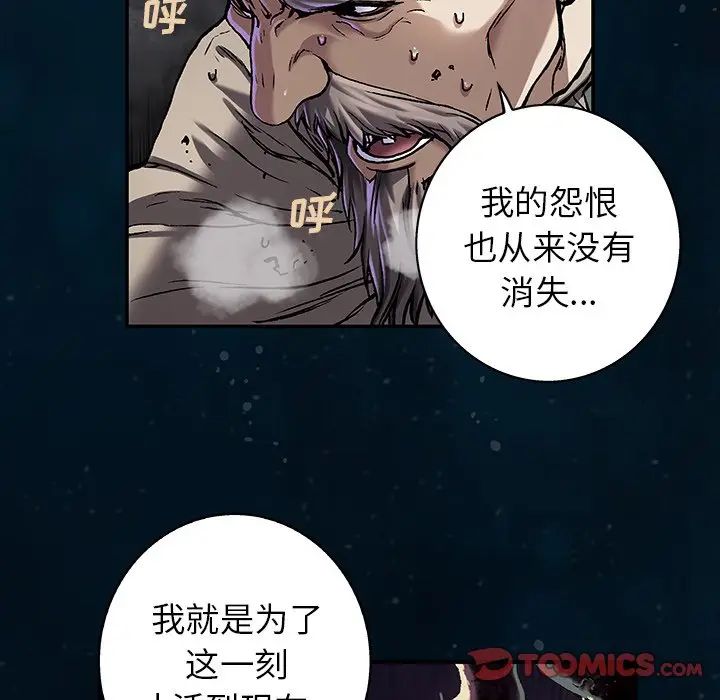 深海兽 深海兽 96 第62页