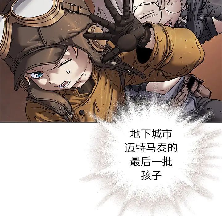 深海兽 深海兽 96 第36页