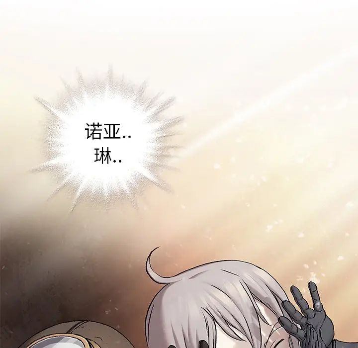 深海兽 深海兽 96 第35页