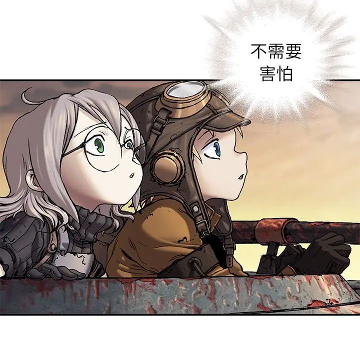 深海兽 深海兽 96 第40页