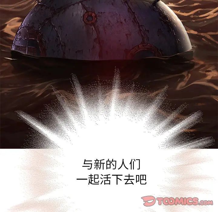深海兽 深海兽 96 第44页