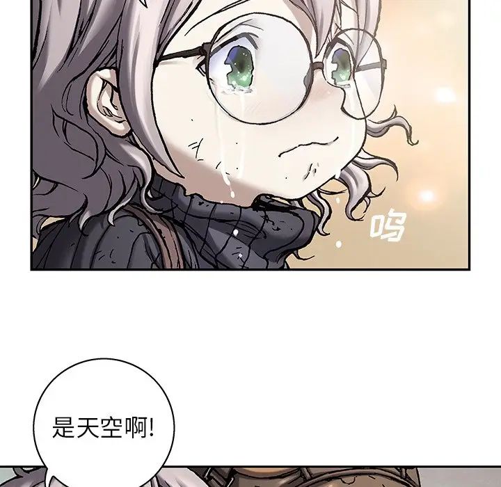 深海兽 深海兽 96 第47页