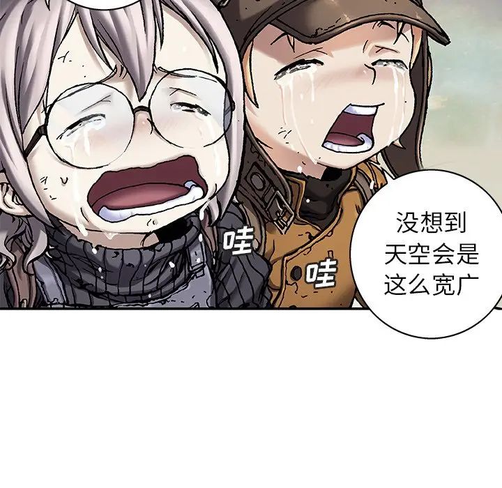 深海兽 深海兽 96 第48页