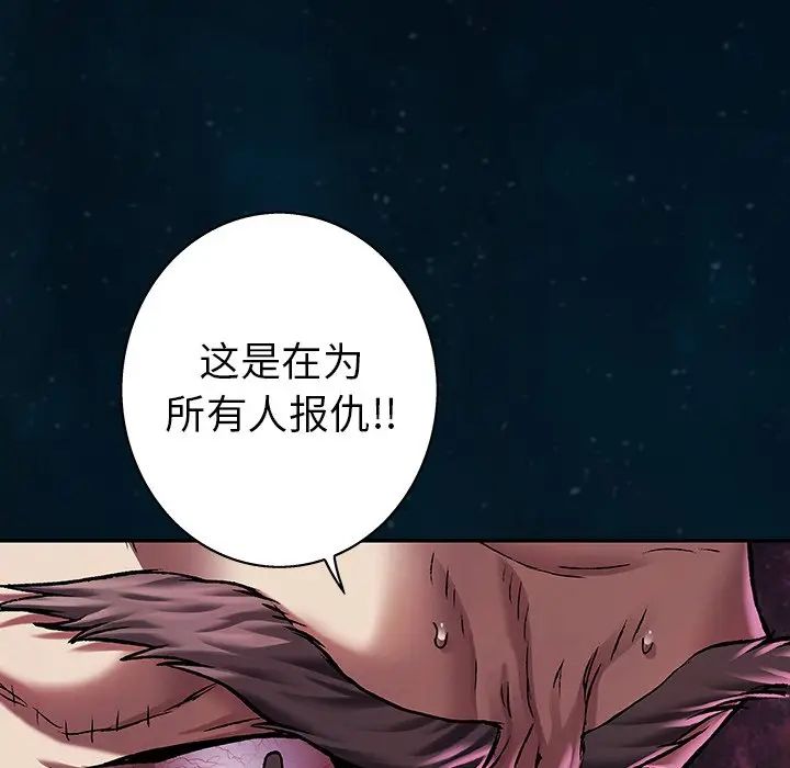 深海兽 深海兽 96 第65页