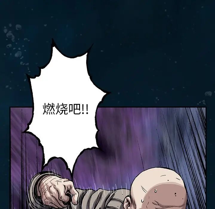深海兽 深海兽 96 第67页