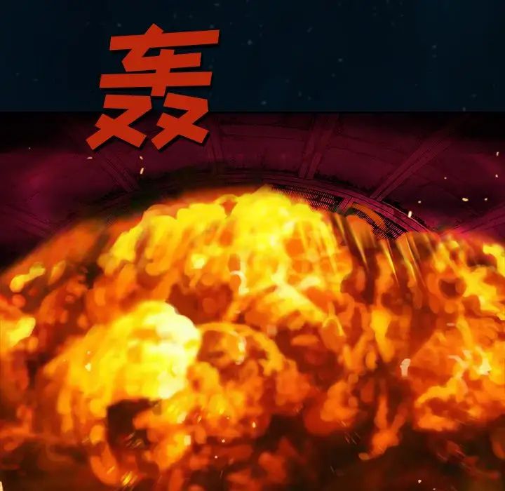 深海兽 深海兽 96 第76页
