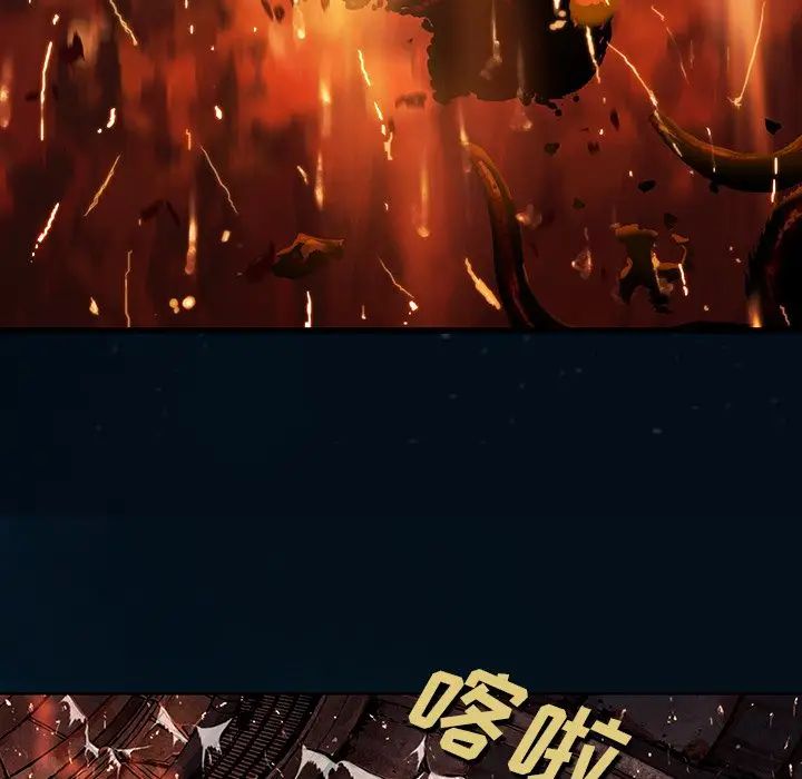 深海兽 深海兽 96 第83页