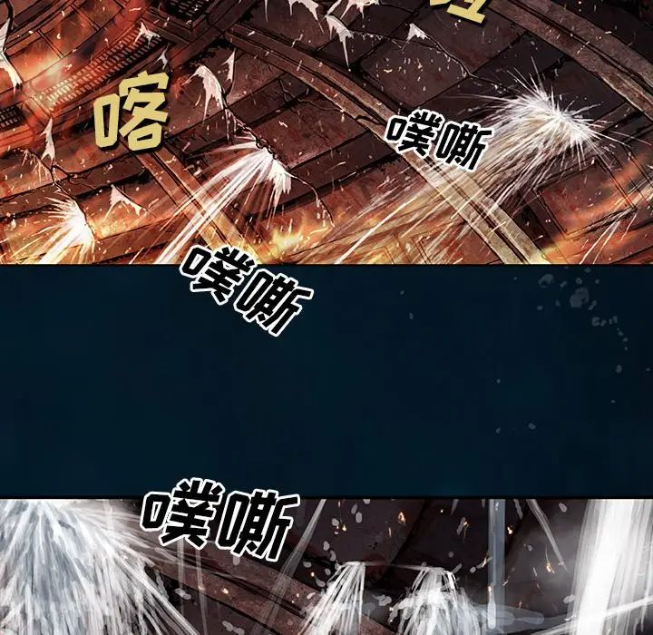 深海兽 深海兽 96 第84页