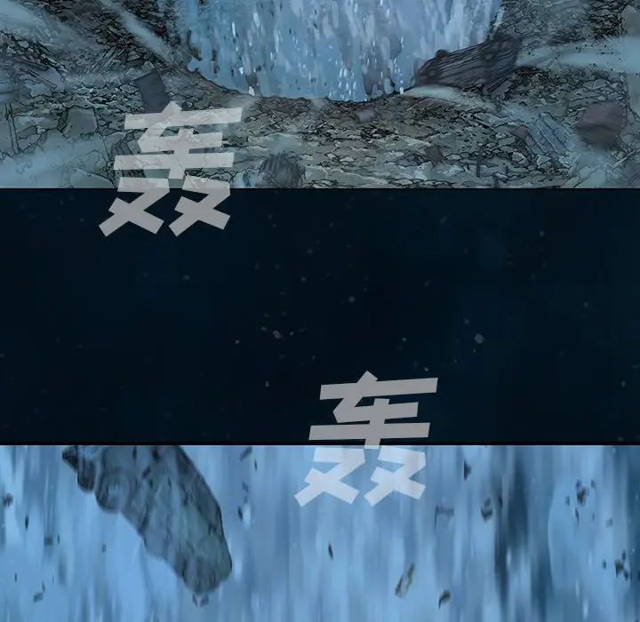深海兽 深海兽 96 第97页