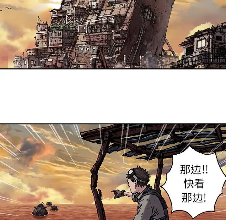 深海兽 深海兽 96 第102页
