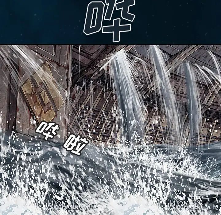 深海兽 深海兽 96 第89页