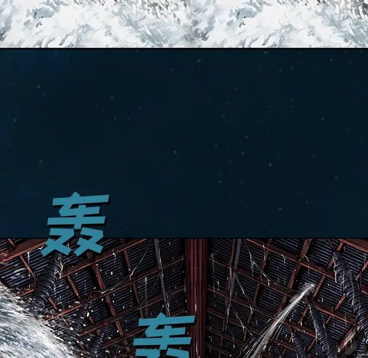 深海兽 深海兽 96 第90页