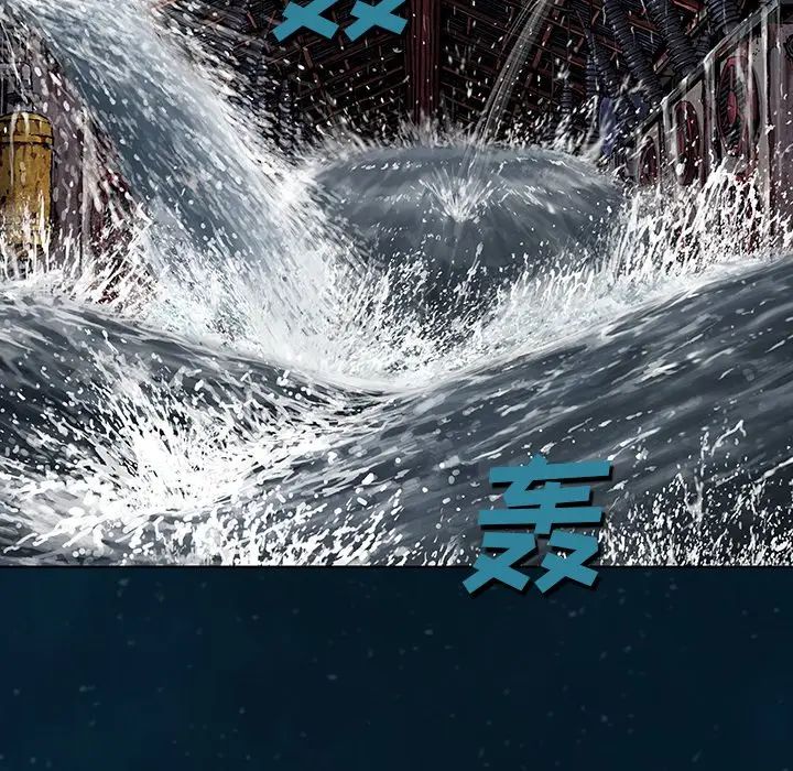 深海兽 深海兽 96 第91页