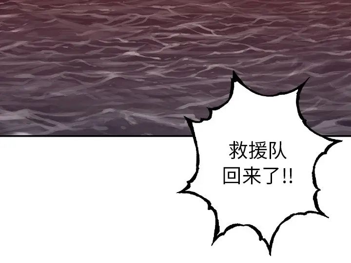 深海兽 深海兽 96 第107页