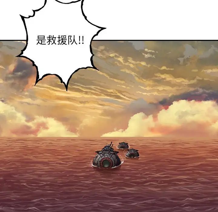 深海兽 深海兽 96 第106页