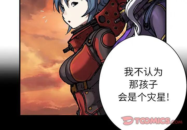 深海兽 深海兽 98 第2页